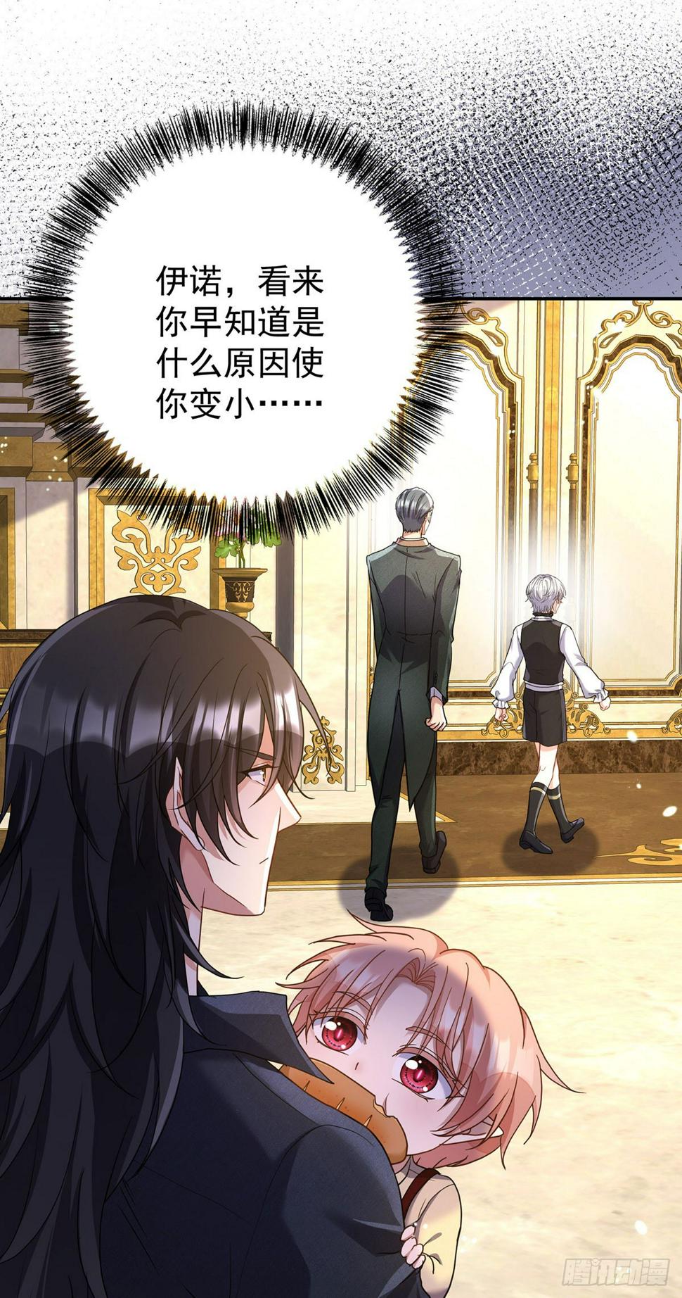 狩受不亲之引狼入室漫画,第145话 不准永眠2图