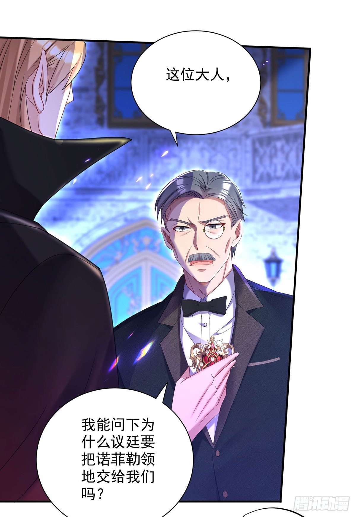 狩受不亲之引狼入室漫画,第63话 原来我是外人吗？1图
