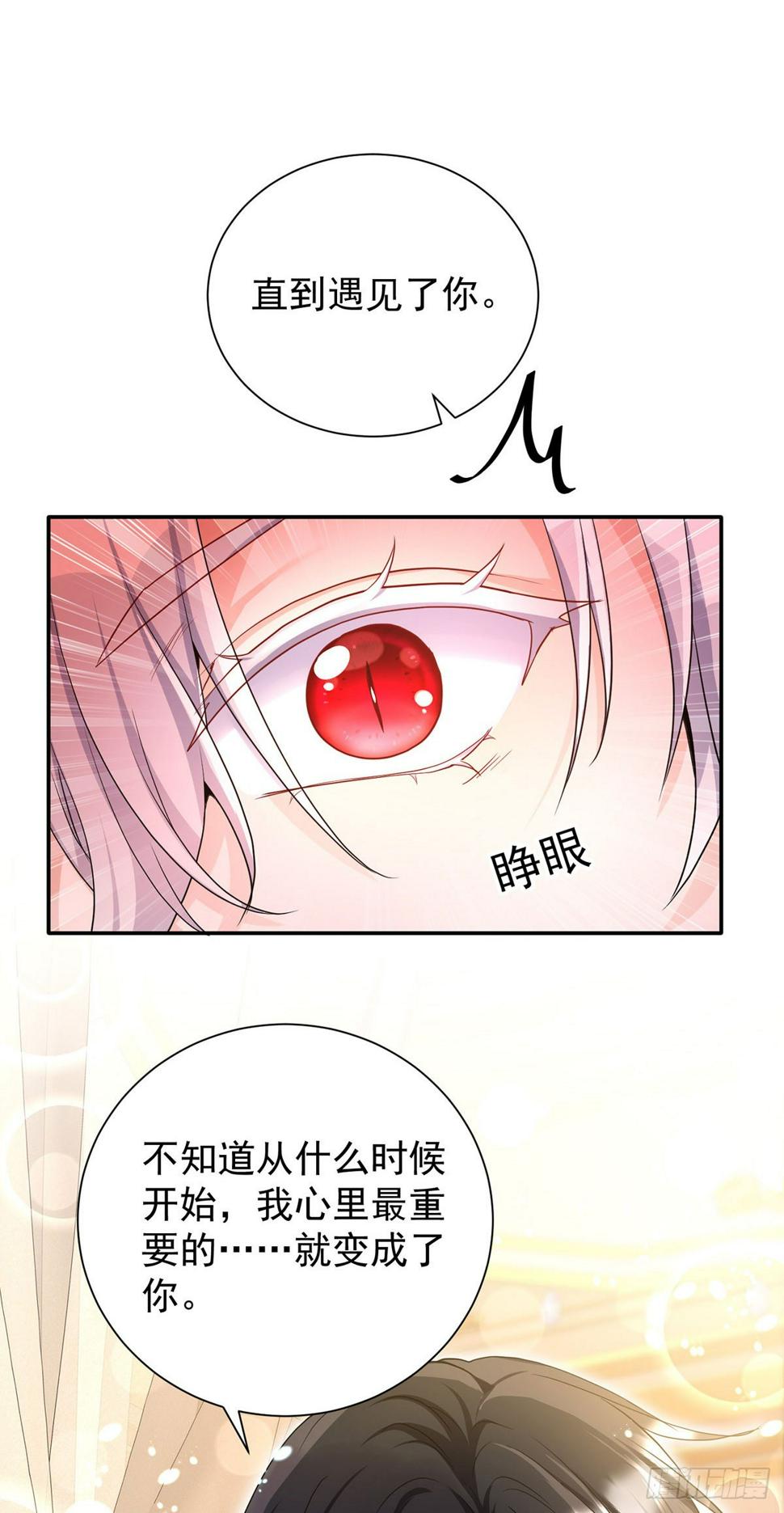 狩受不亲之引狼入室漫画,第139话 我喜欢你1图