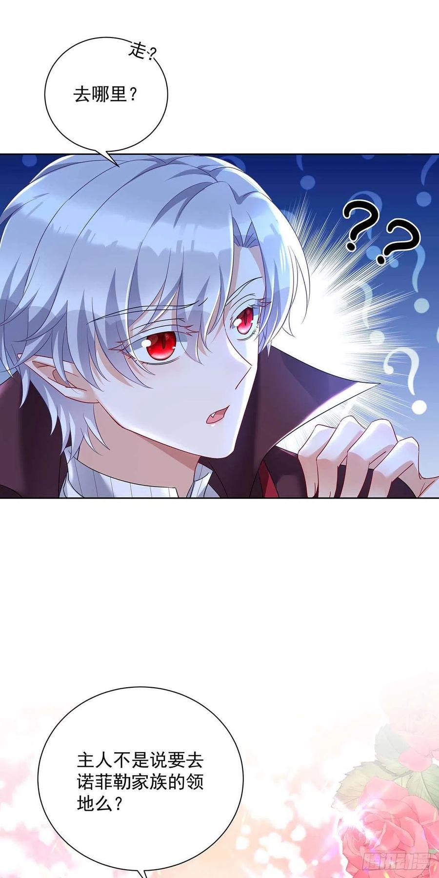 狩受不亲之引狼入室漫画,第48话 你脱衣服干嘛？2图