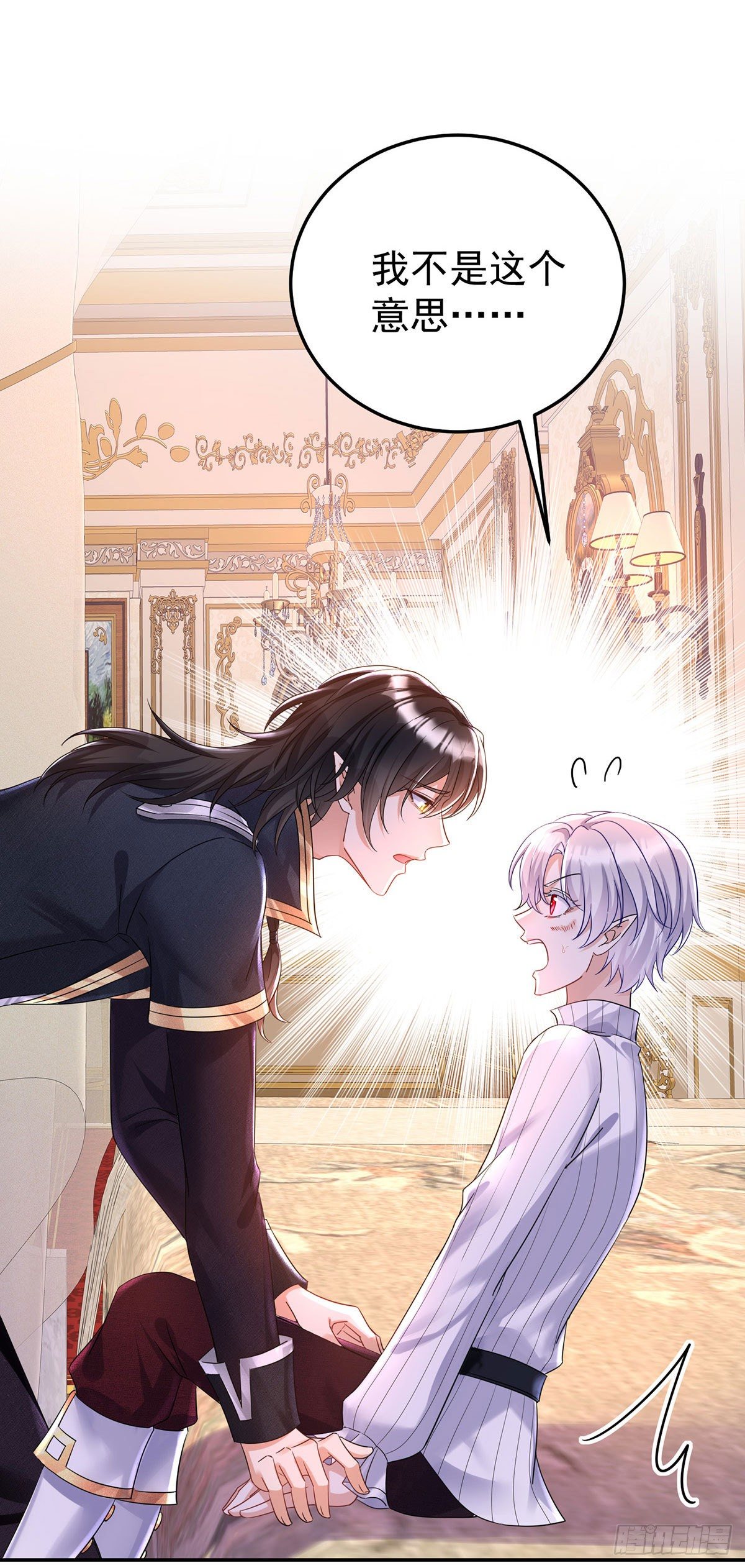狩受不亲之引狼入室漫画,第63话 原来我是外人吗？2图