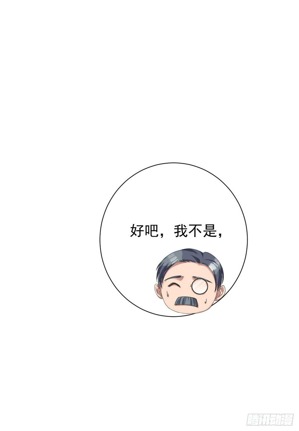狩受不亲之引狼入室漫画,第149话 掉入圈套1图