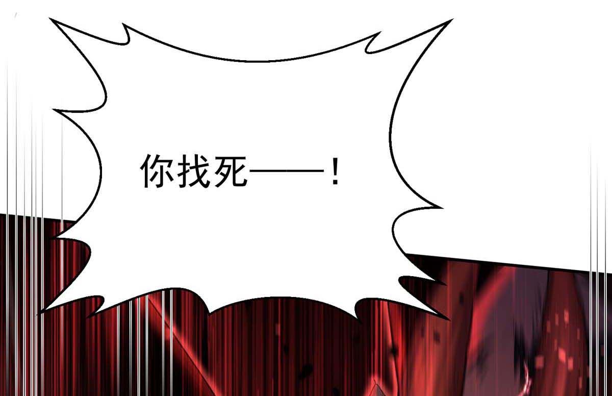 狩受不亲之引狼入室漫画,第128话 使用禁器2图