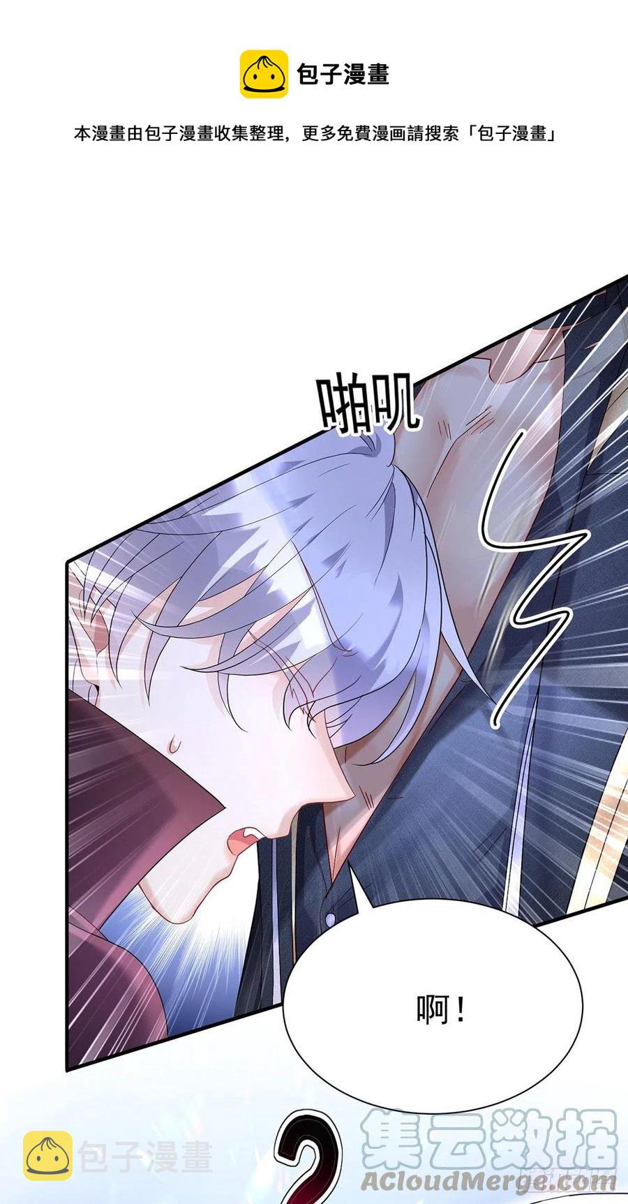 狩受不亲之引狼入室漫画,第55话 交给我来就好1图