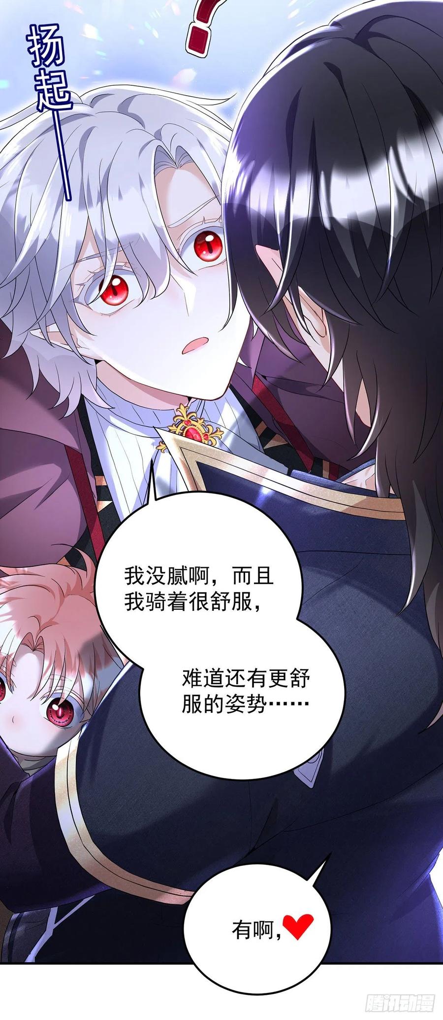 狩受不亲之引狼入室漫画,第55话 交给我来就好2图