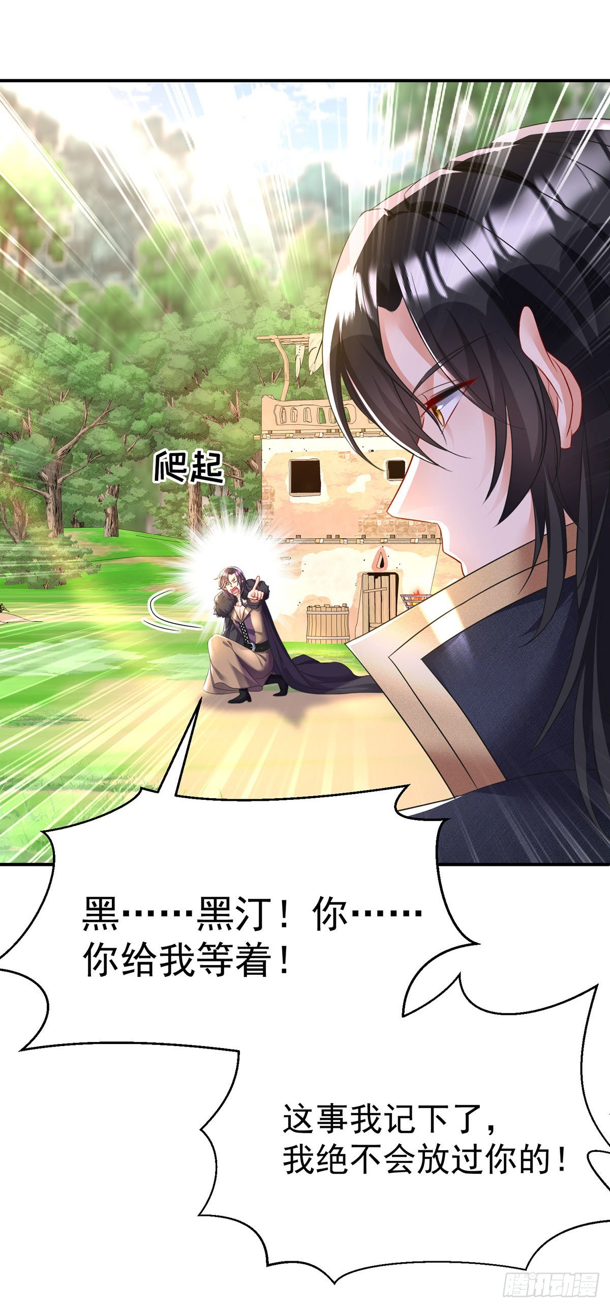 狩受不亲之引狼入室漫画,第99话傻得可爱2图