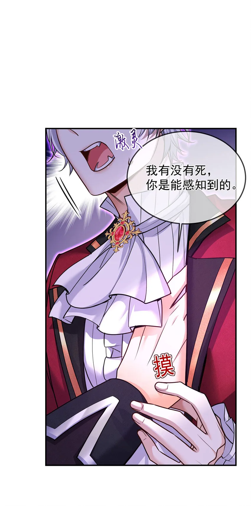 狩受不亲之引狼入室漫画,第177话 莱拉1图