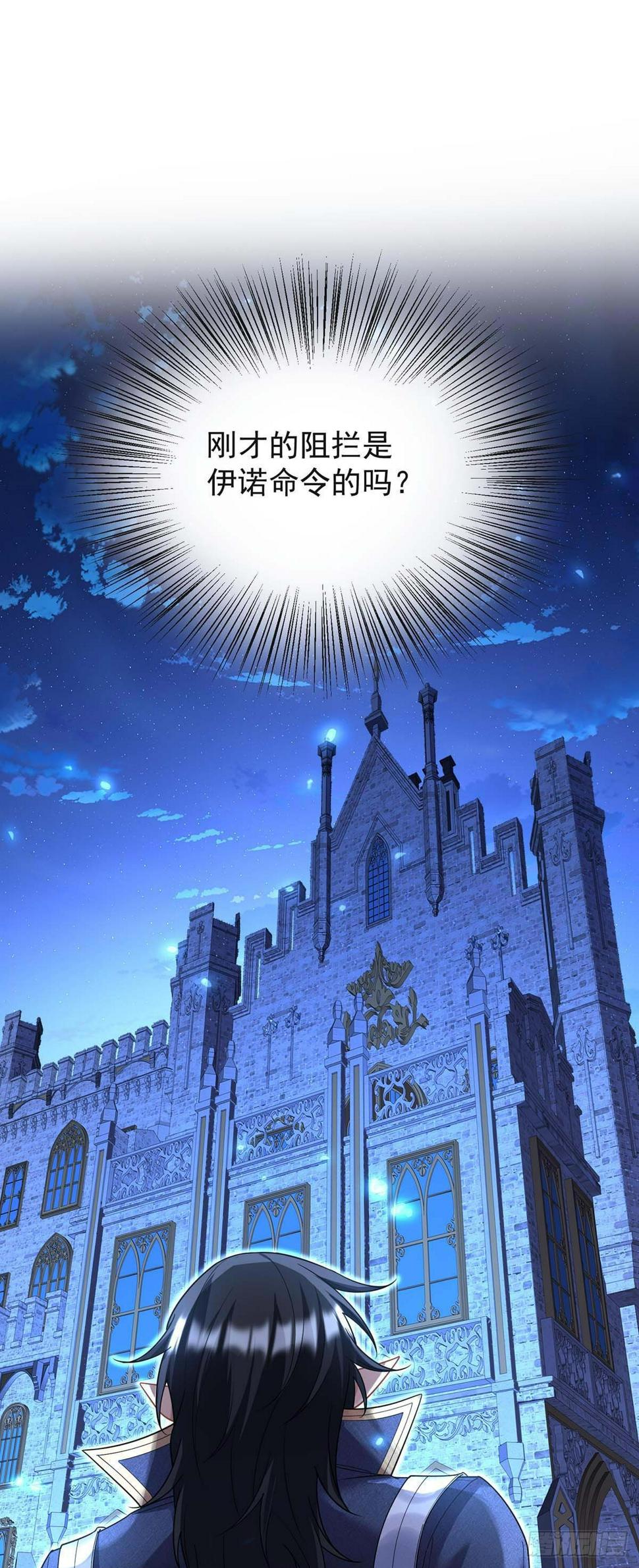 狩受不亲之引狼入室漫画,第135话 色诱2图