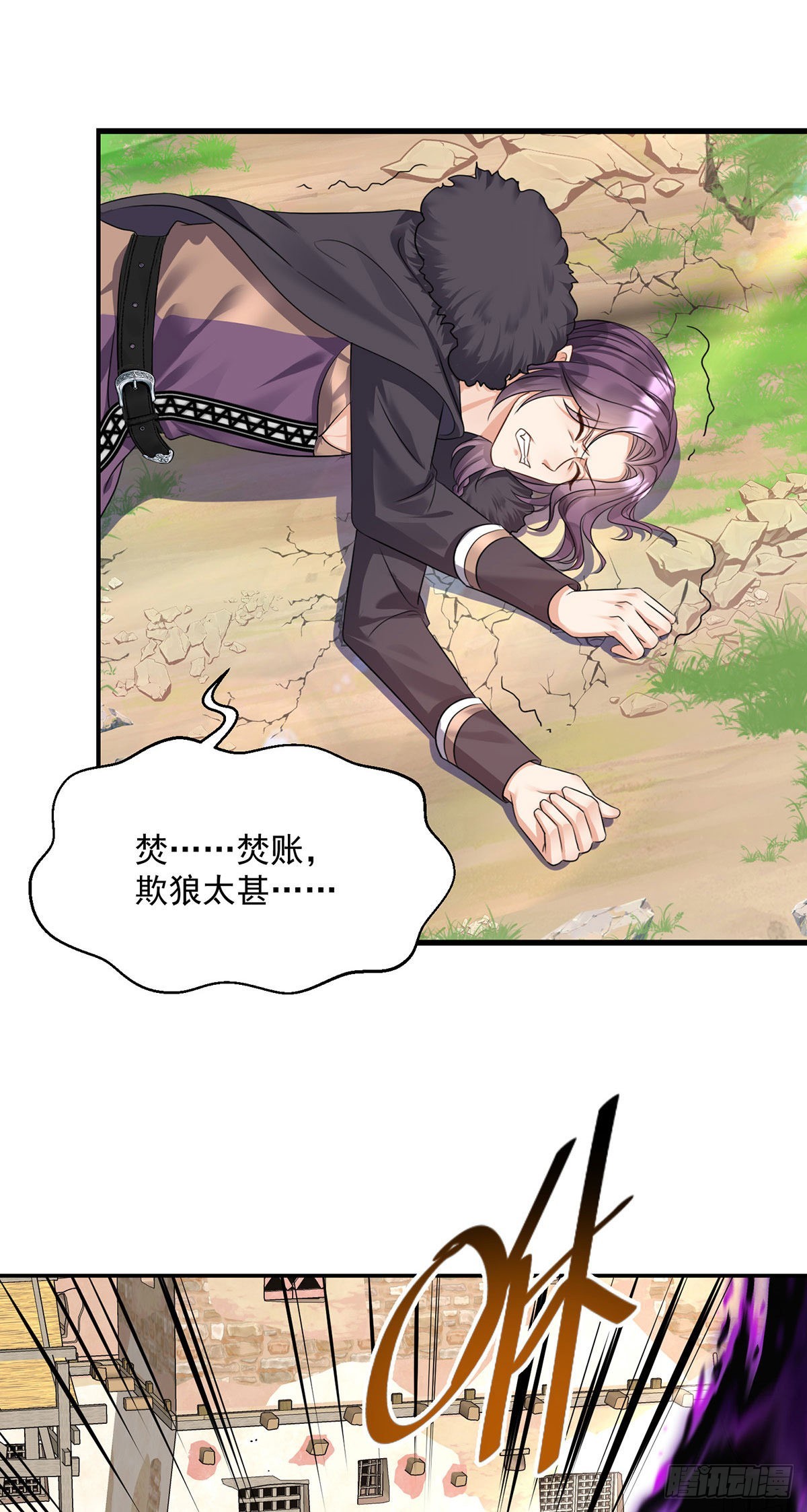 狩受不亲之引狼入室漫画,第99话傻得可爱1图