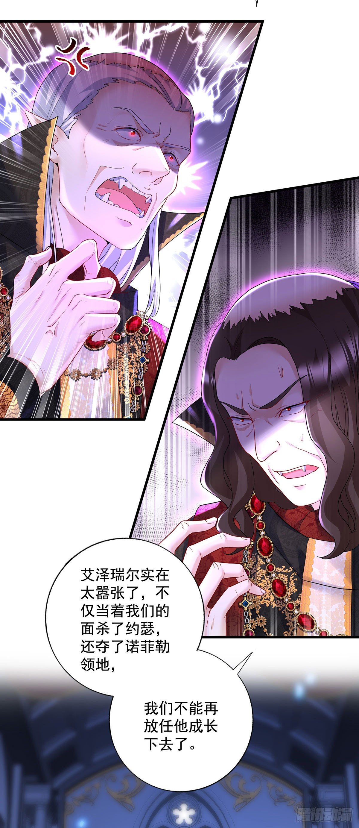 狩受不亲之引狼入室漫画,第61话 你究竟是谁？2图