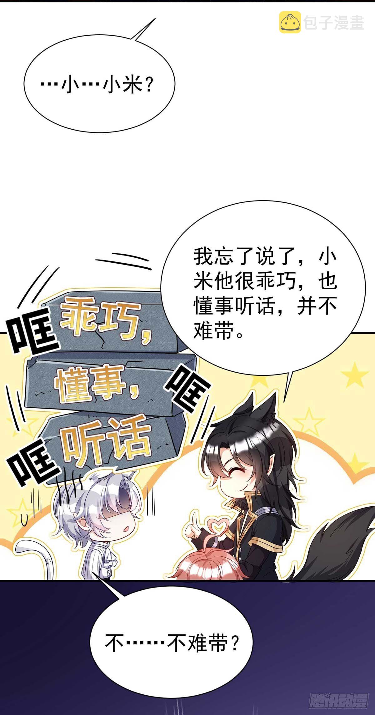 狼君不可以漫画全集免费阅读漫画,第18话 难道您还不满意？2图