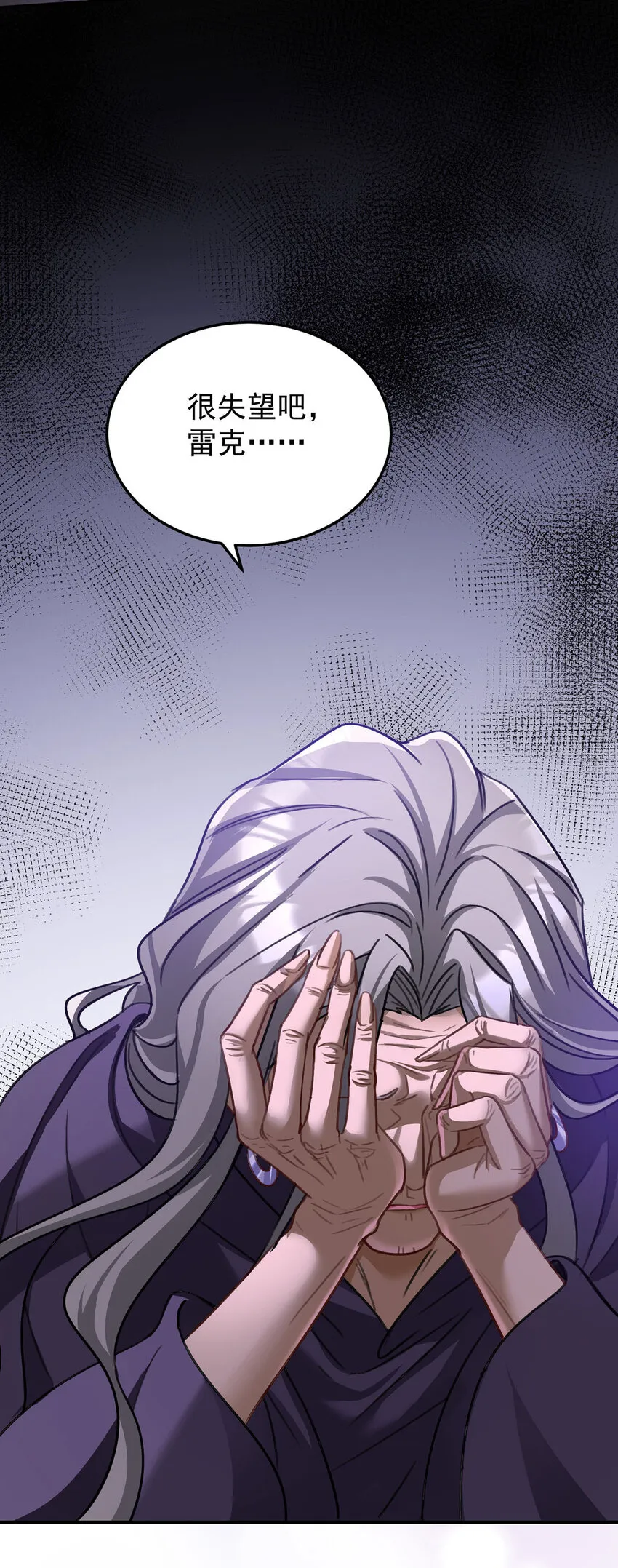 狩受不亲之引狼入室漫画,第178话 我们是爱人1图