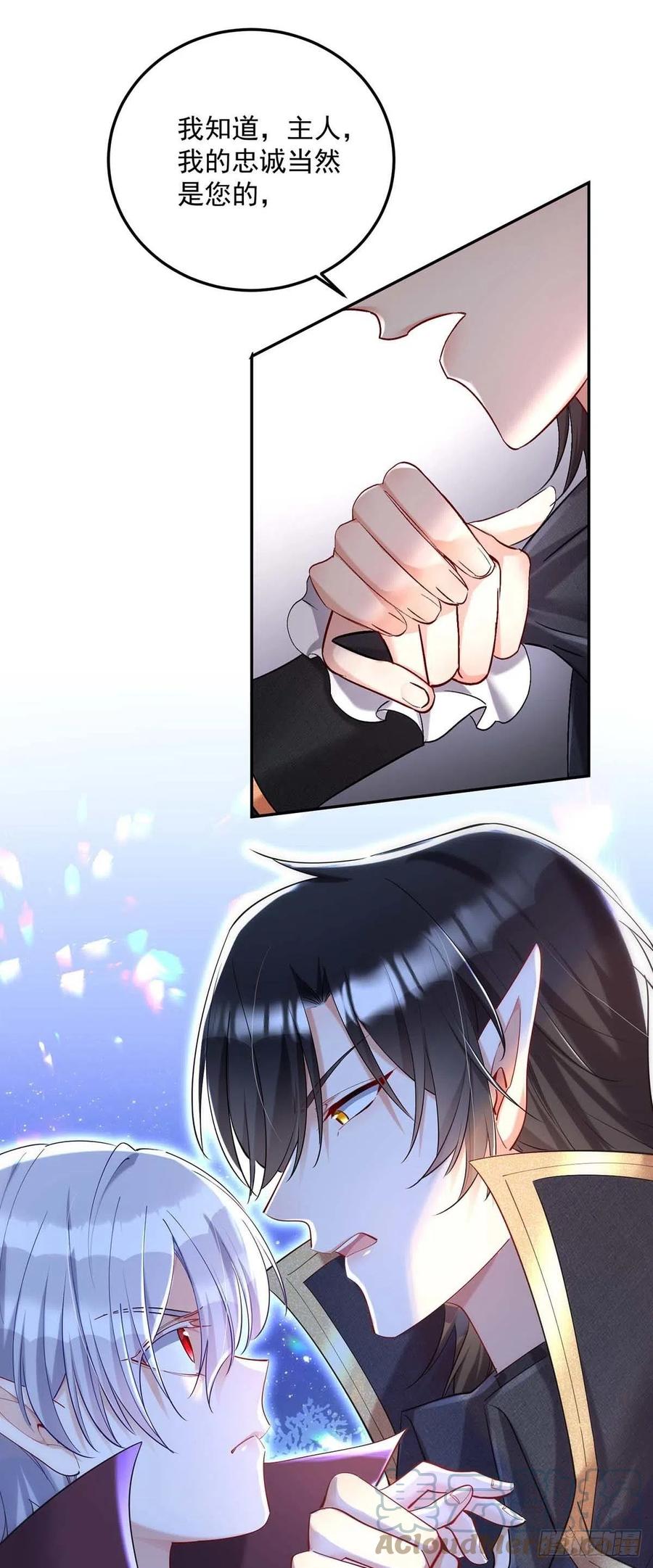 狩受不亲之引狼入室漫画,第41话 他是在关心我？1图