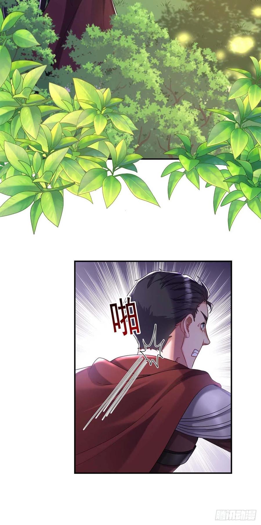 狩受不亲之引狼入室漫画,第42话 您说什么都是对的2图