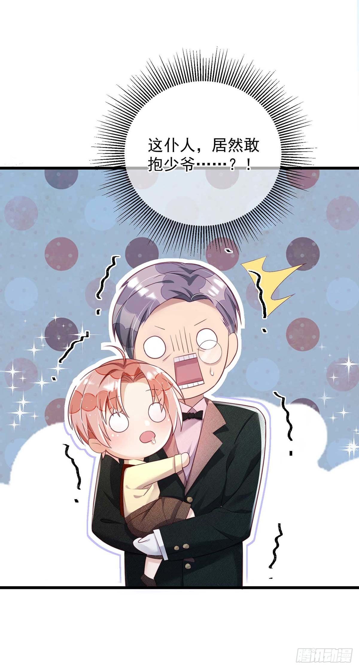 狩受不亲之引狼入室漫画,第5话 公主抱1图