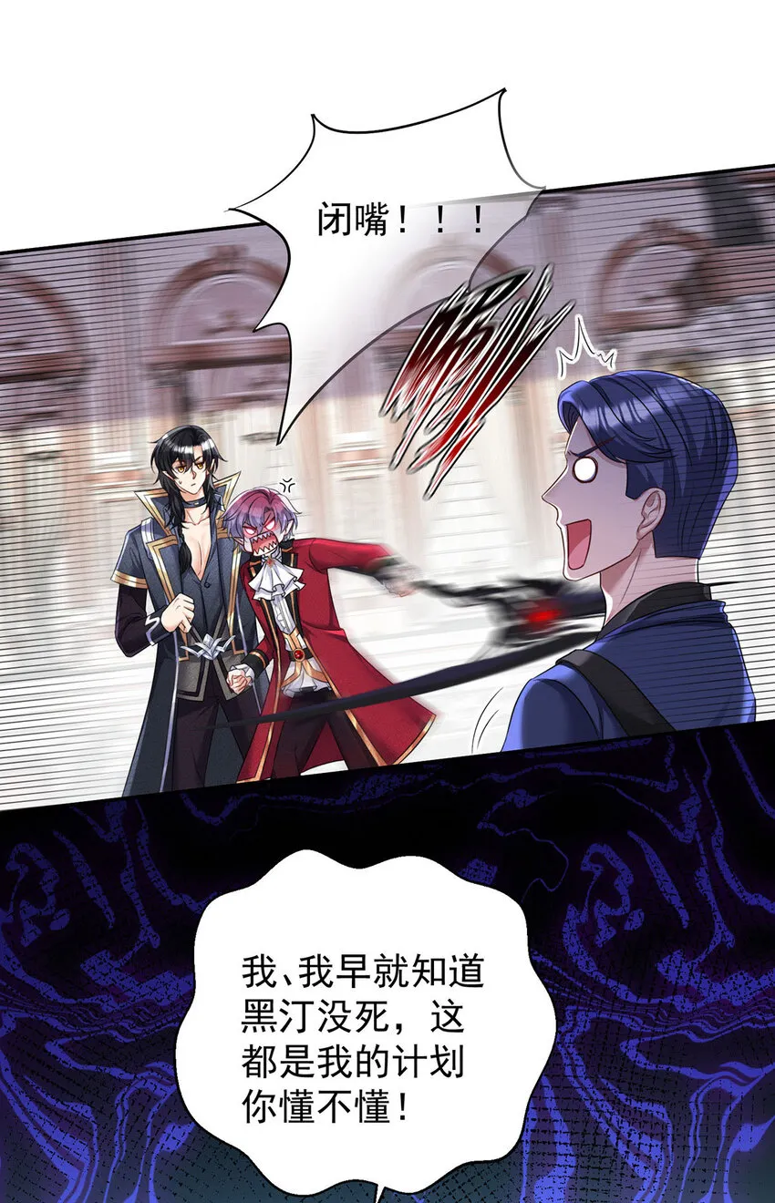 狩受不亲之引狼入室漫画,第177话 莱拉1图