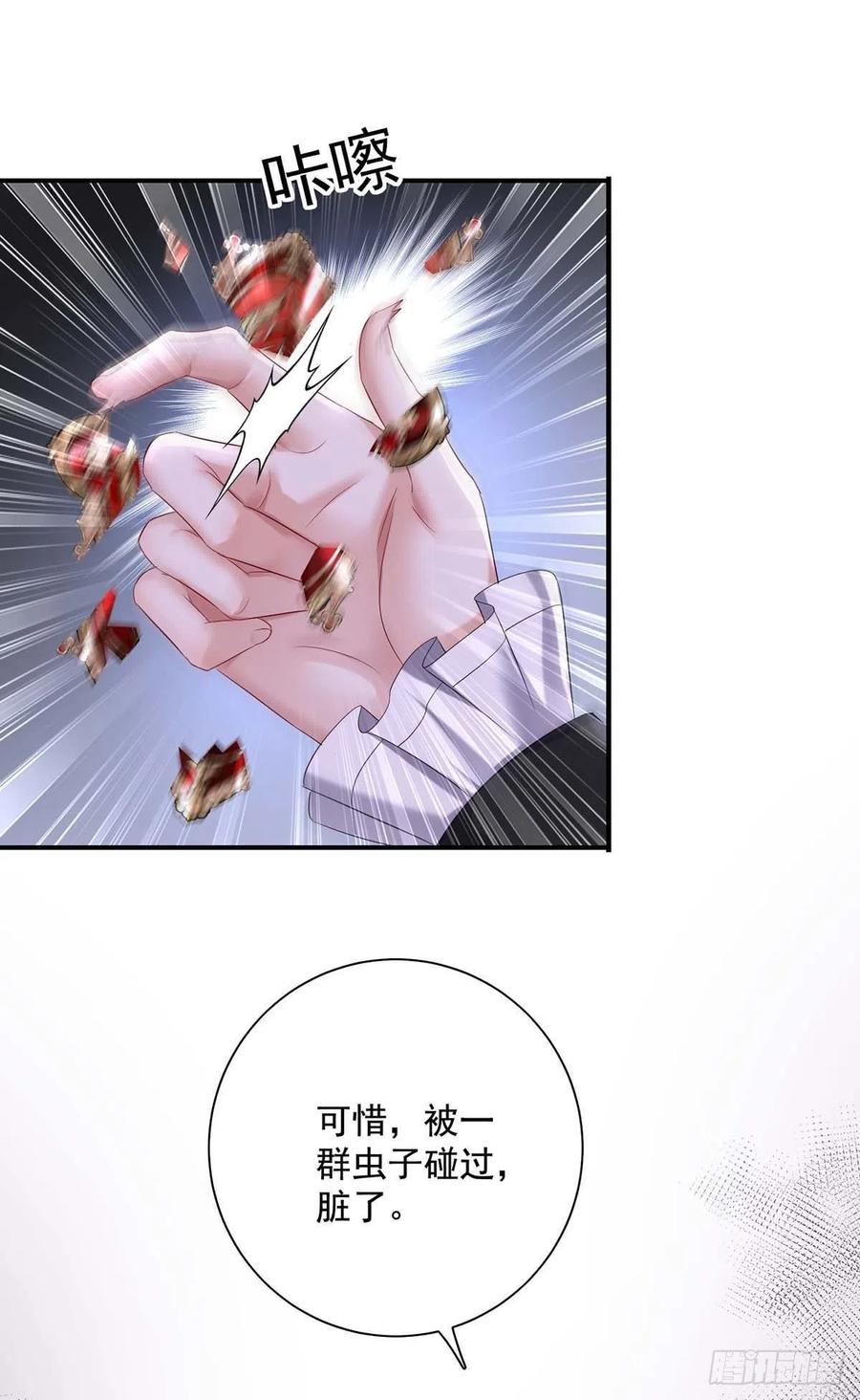 狩受不亲之引狼入室漫画,第44话 主人你，很可爱2图