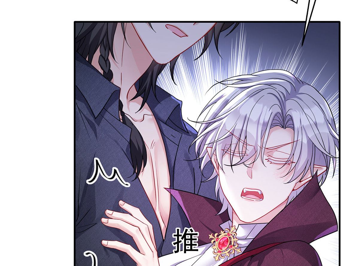 狩受不亲之引狼入室漫画,第121话 源血1图