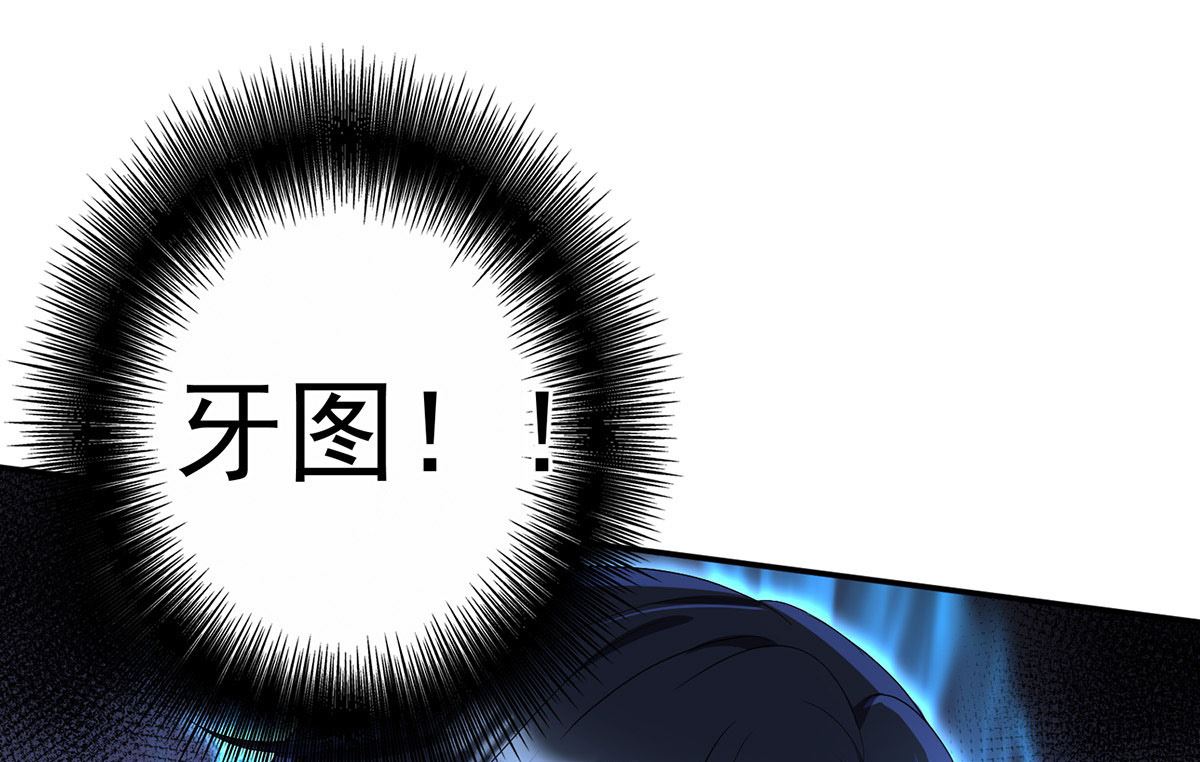 狩受不亲之引狼入室漫画,第122话 叛徒1图