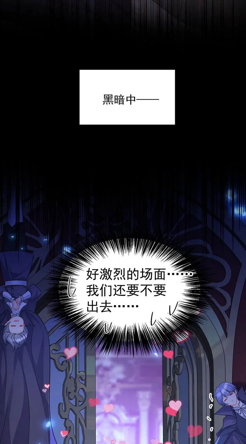 狩受不亲之引狼入室漫画,第183话 入赘2图