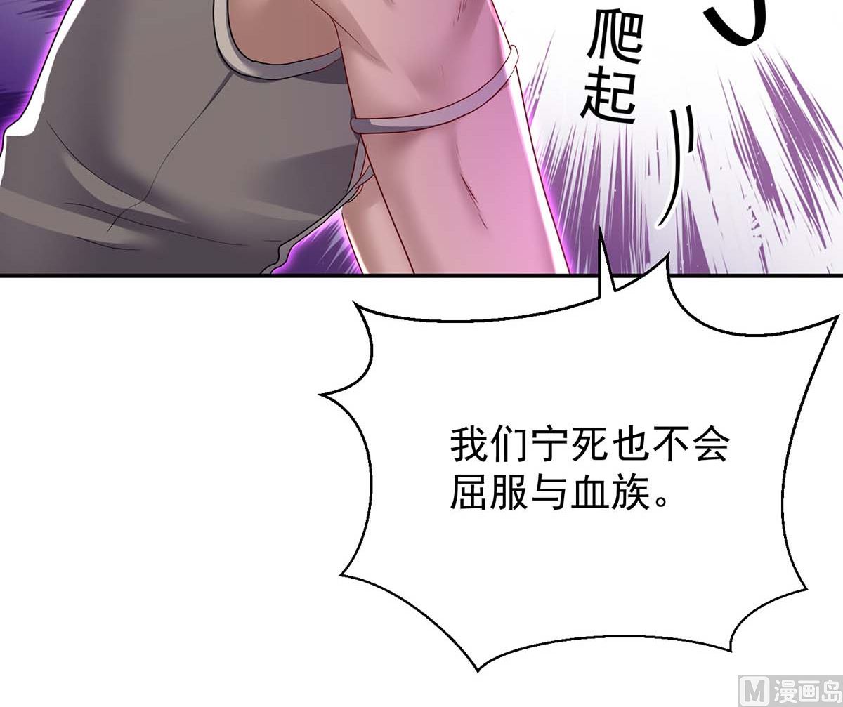 狩受不亲之引狼入室漫画,第126话 启动源血法阵1图