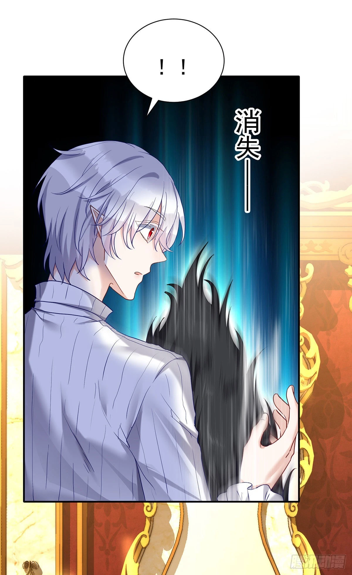 狩受不亲之引狼入室漫画,第76话 乌尔的愿望2图