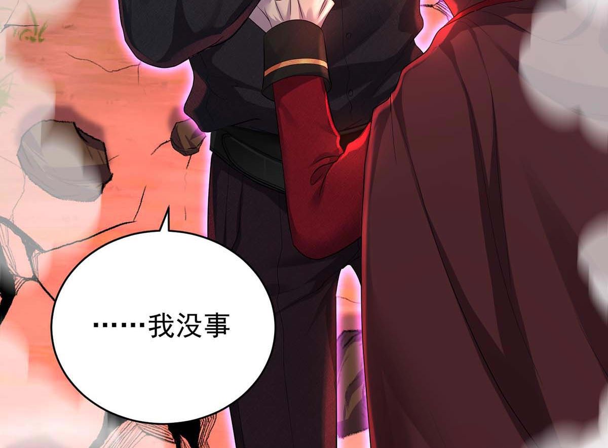 狩受不亲之引狼入室漫画,第128话 使用禁器1图