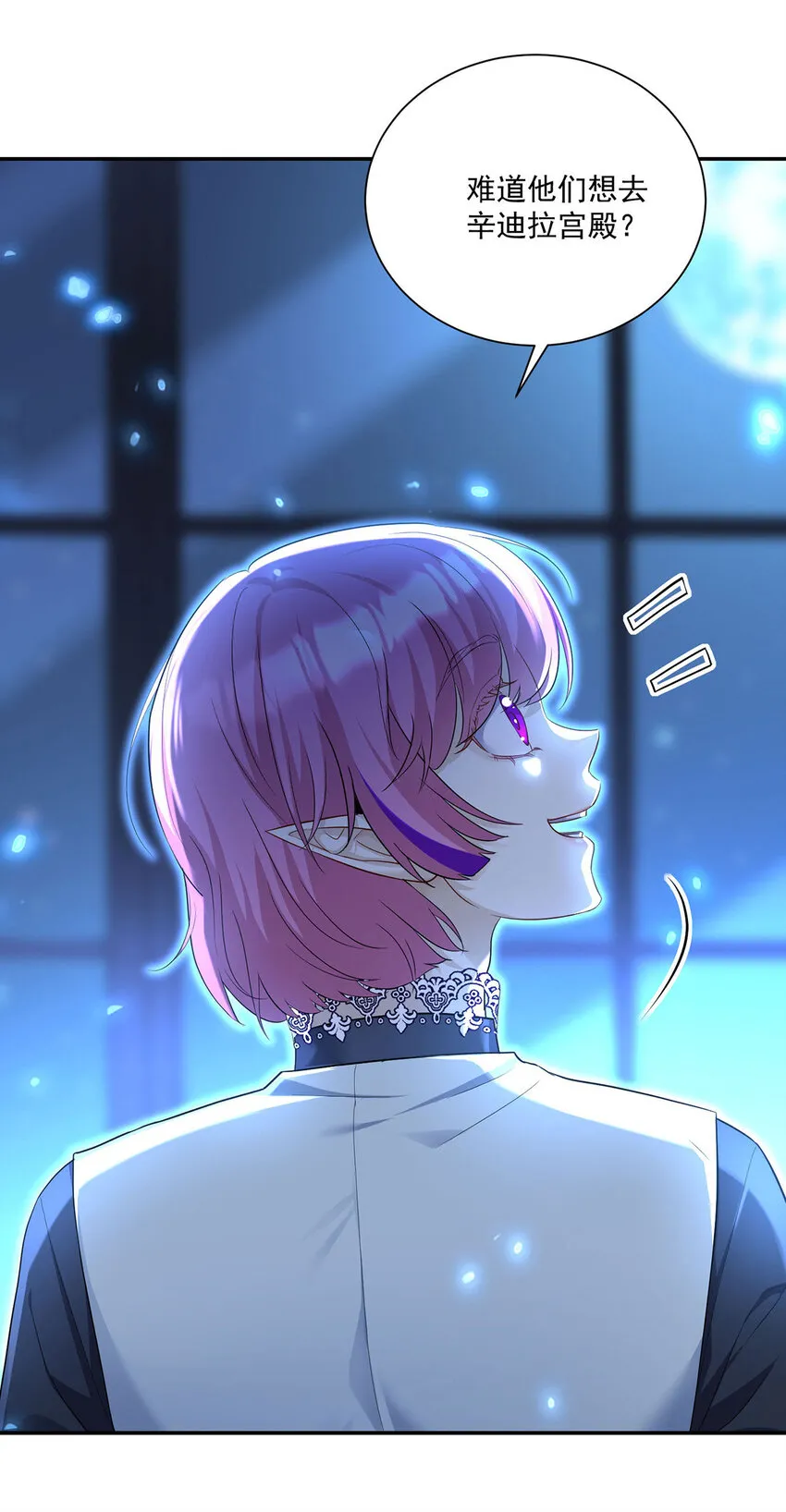狩受不亲之引狼入室漫画,第165话 辛迪拉的宫殿2图