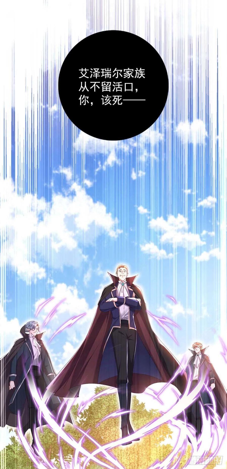 狩受不亲之引狼入室漫画,第43话 真烦你们这些虫子啊2图