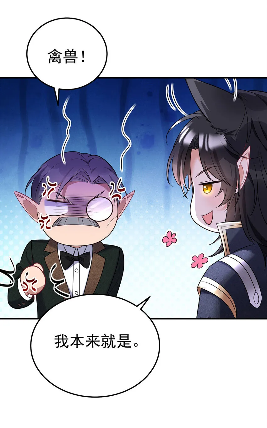 狩受不亲之引狼入室漫画,第183话 入赘1图