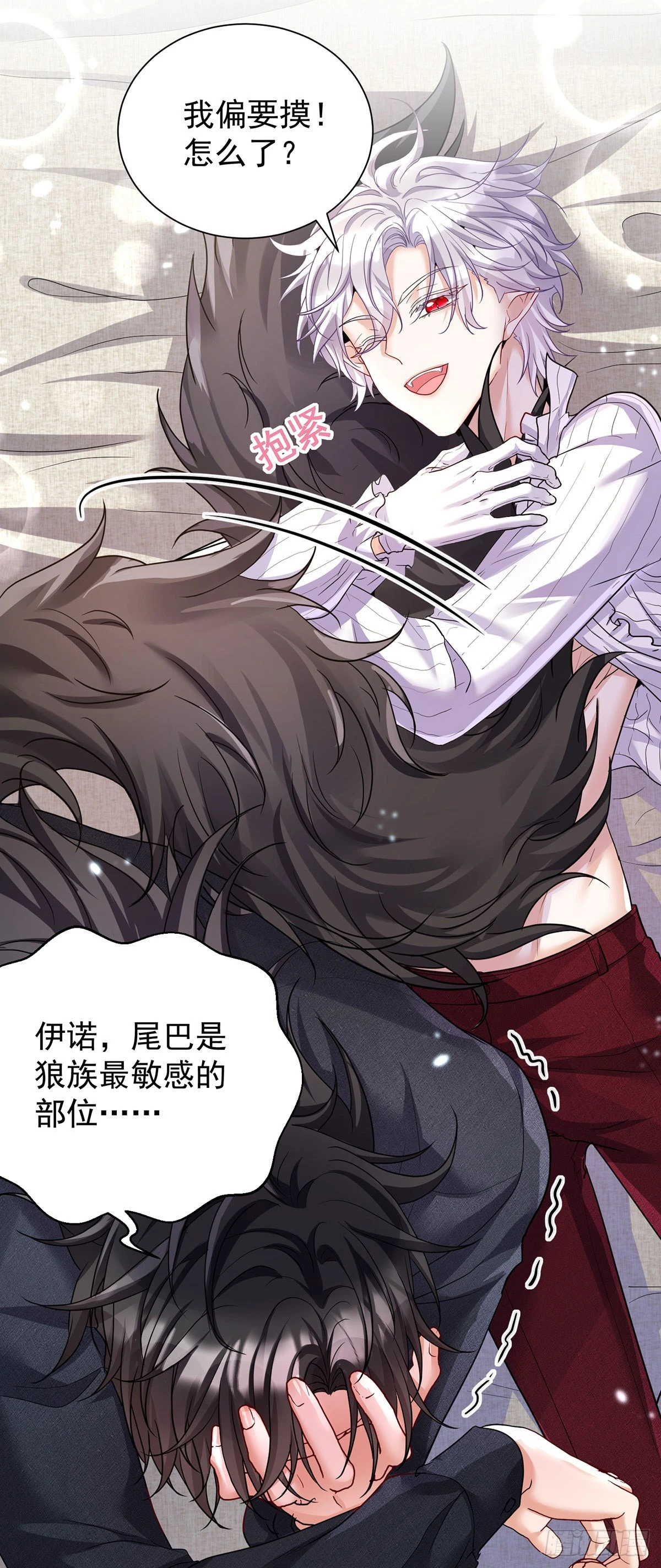 狩受不亲之引狼入室漫画,第141话 他变小了1图