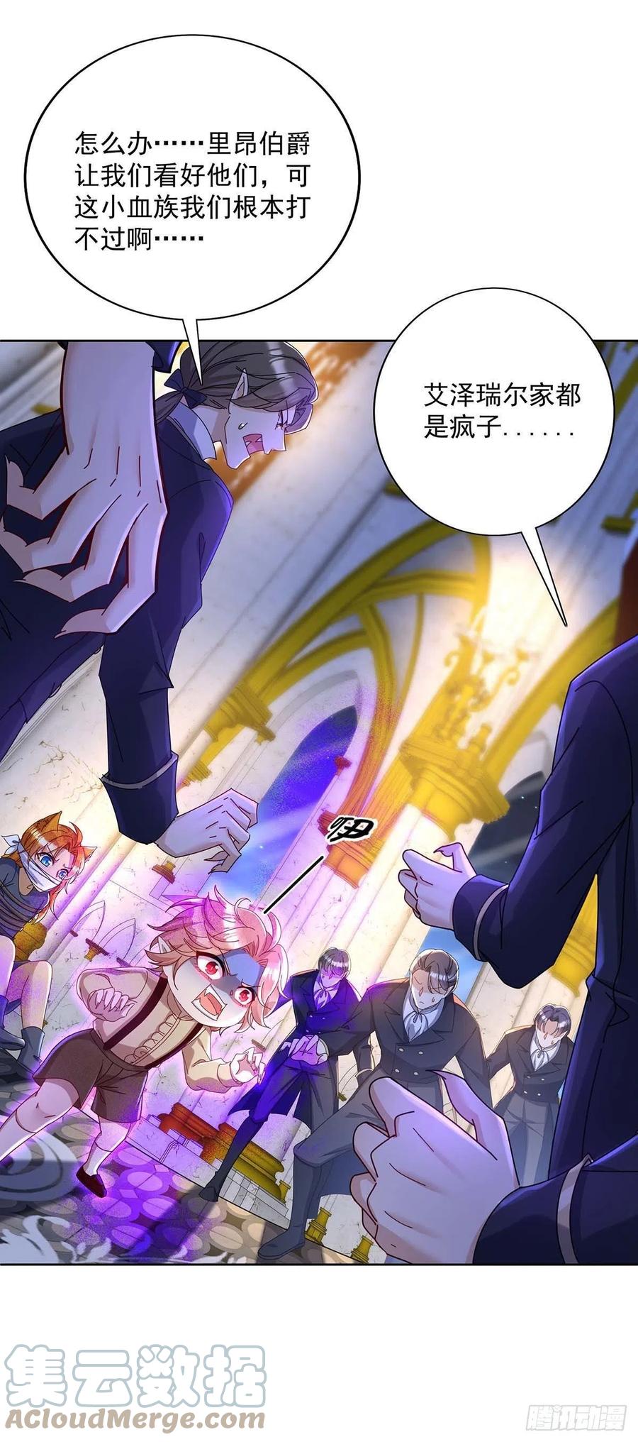 狩受不亲之引狼入室漫画,第27话 命只有一条1图