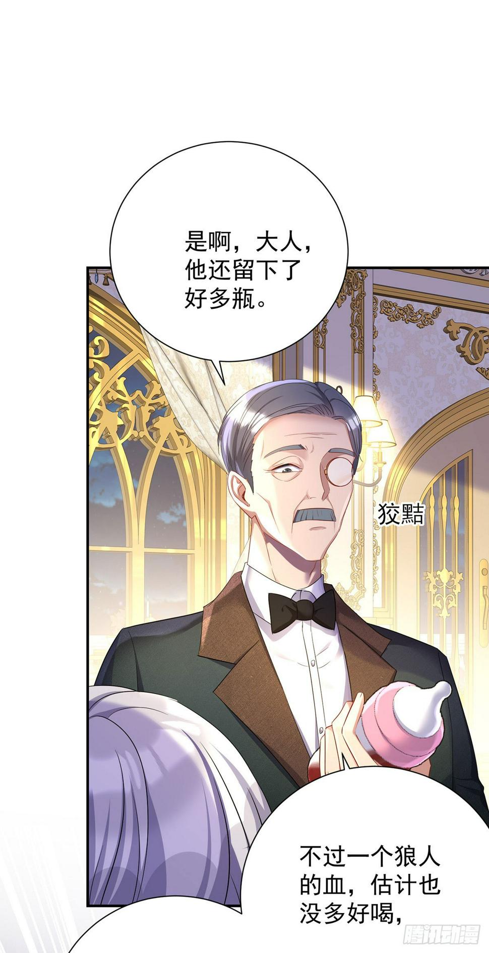狩受不亲之引狼入室漫画,第149话 掉入圈套2图