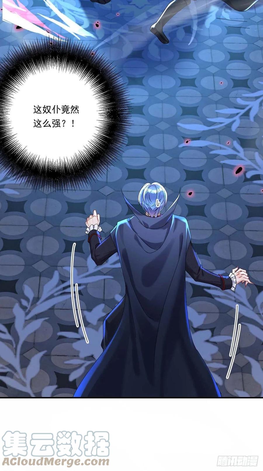 狩受不亲之引狼入室漫画,第30话 一群渣滓1图