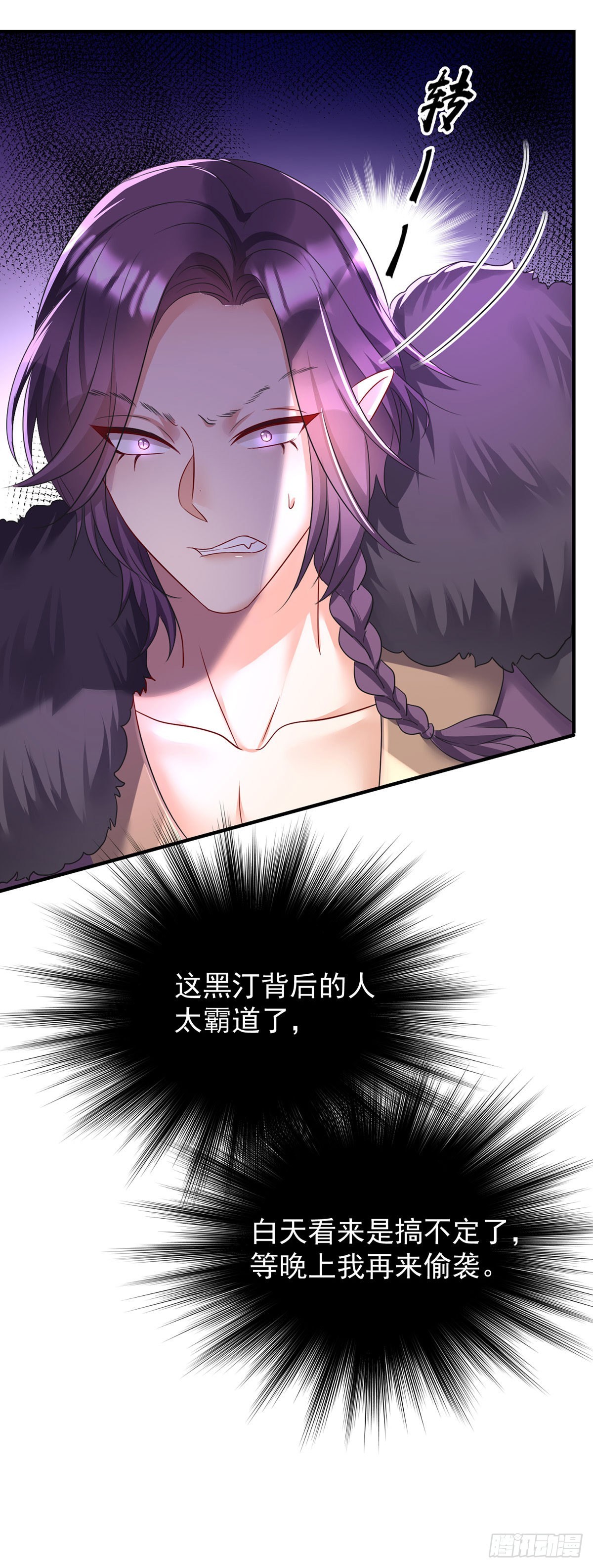 狩受不亲之引狼入室漫画,第99话傻得可爱1图