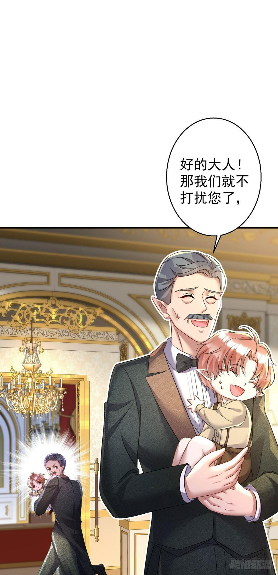 狩受不亲之引狼入室漫画,第137话 我不需要你了1图