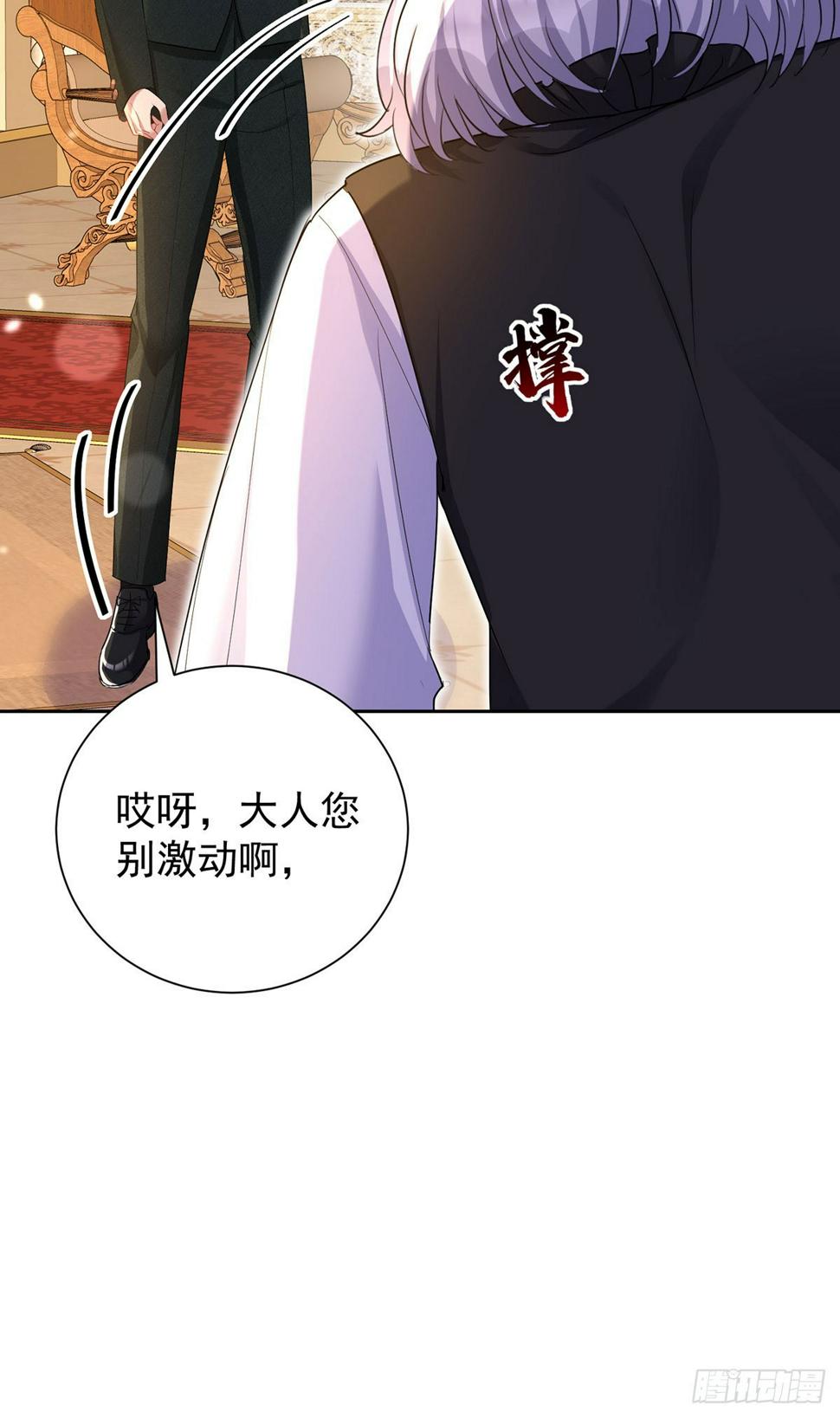 狩受不亲之引狼入室漫画,第149话 掉入圈套2图