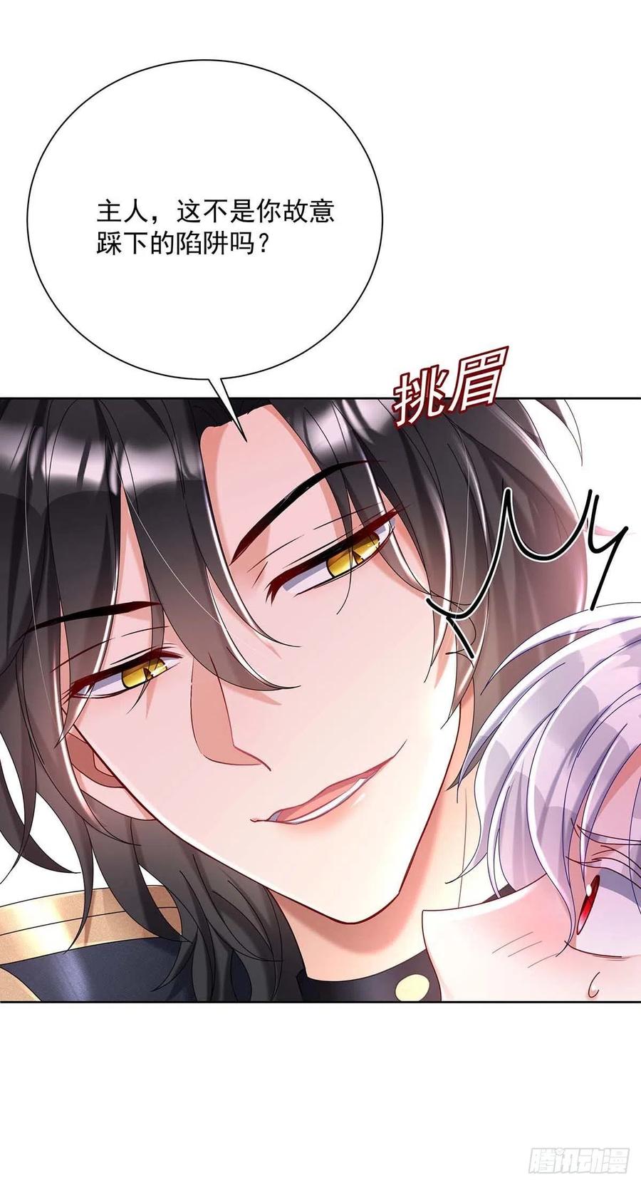 狩受不亲之引狼入室漫画,第35话 我忍不了了！2图
