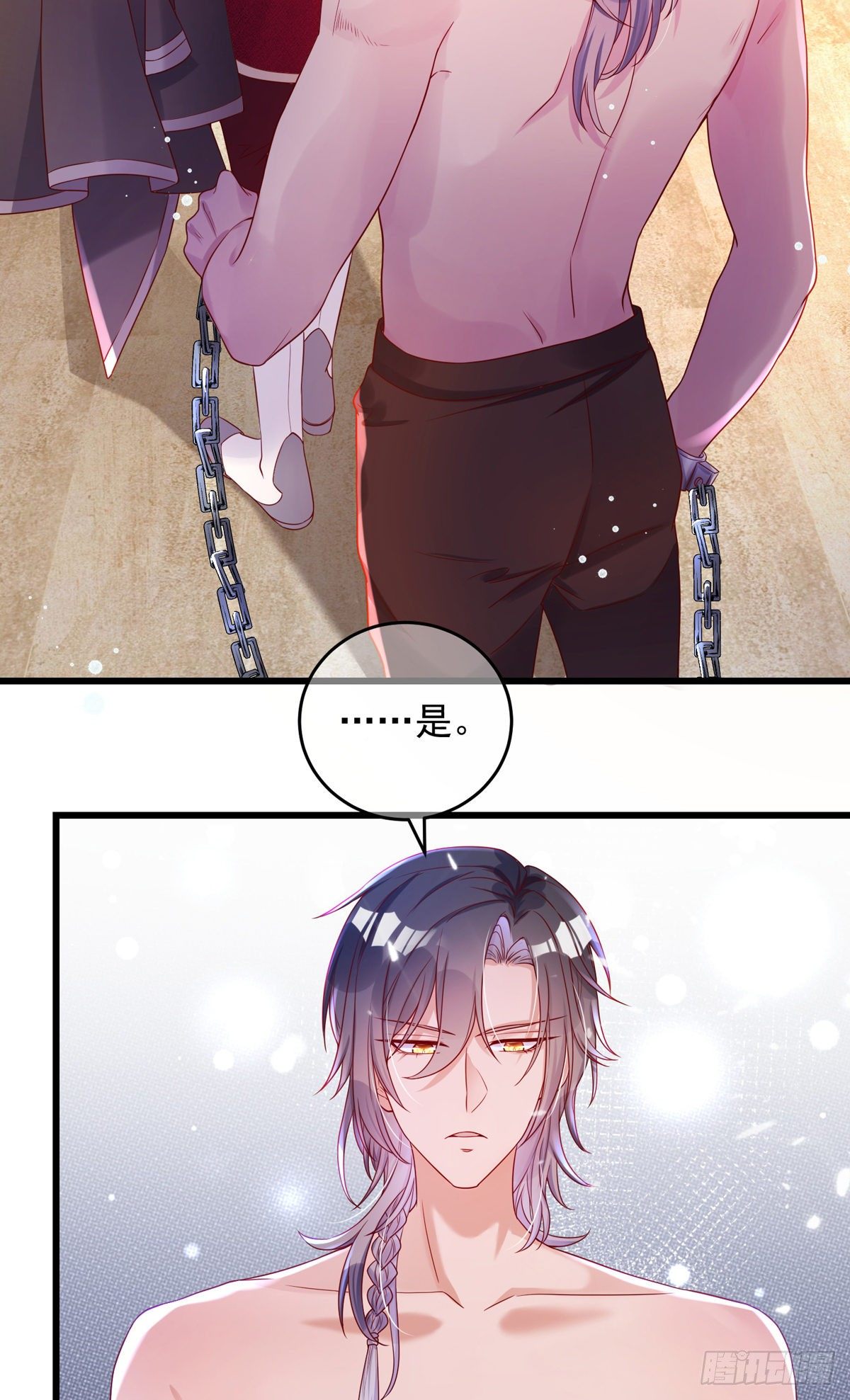 狩受不亲之引狼入室漫画,第4话 签订契约1图