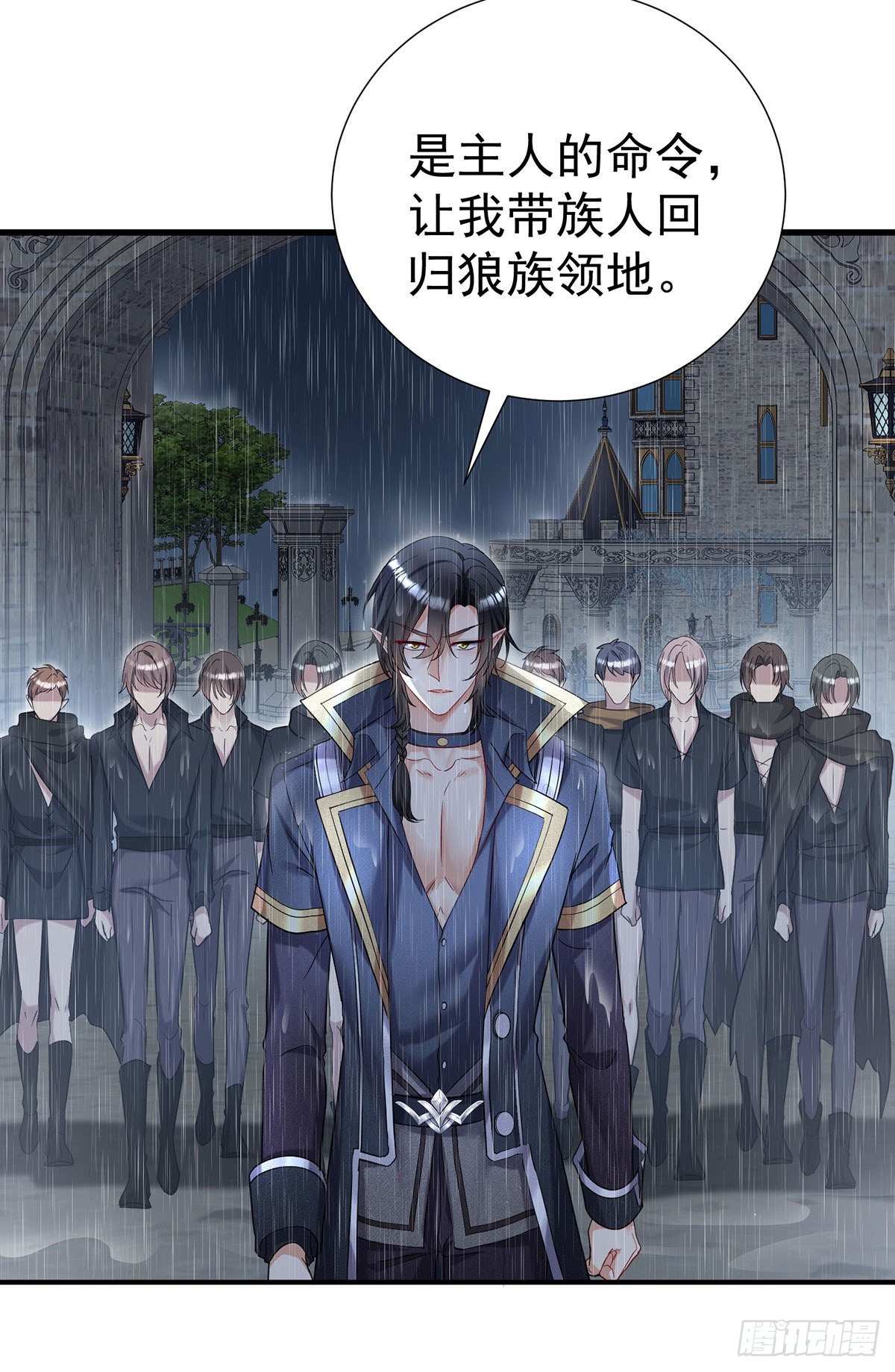 狩受不亲之引狼入室漫画,第83话 伊诺，对不起1图