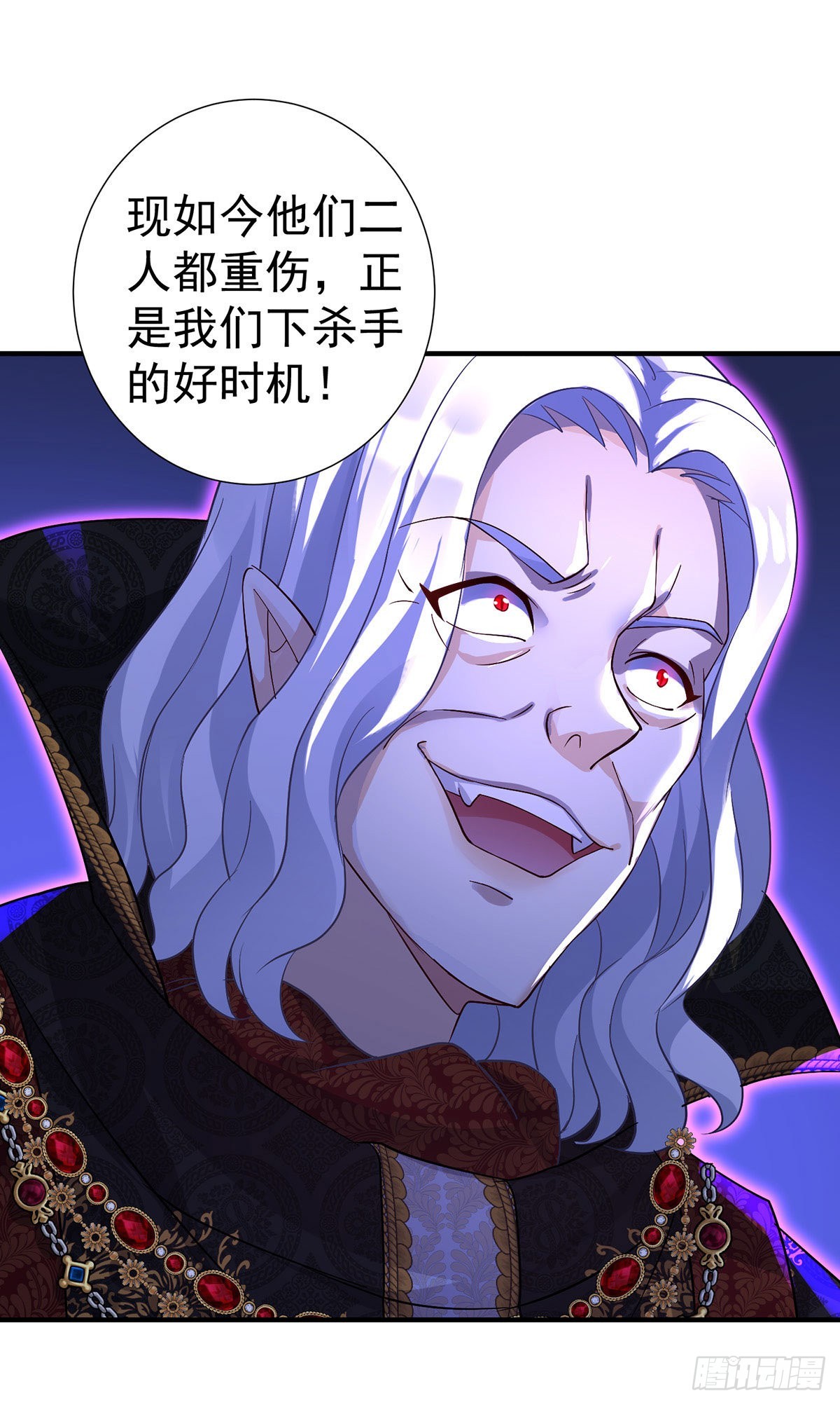 狩受不亲之引狼入室漫画,第91话我正火大呢！1图