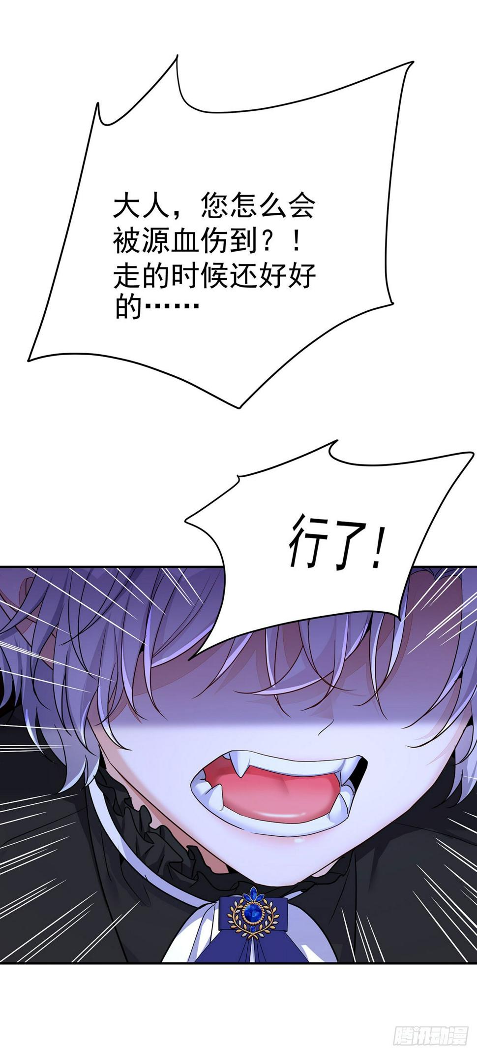 狩受不亲之引狼入室漫画,第145话 不准永眠1图