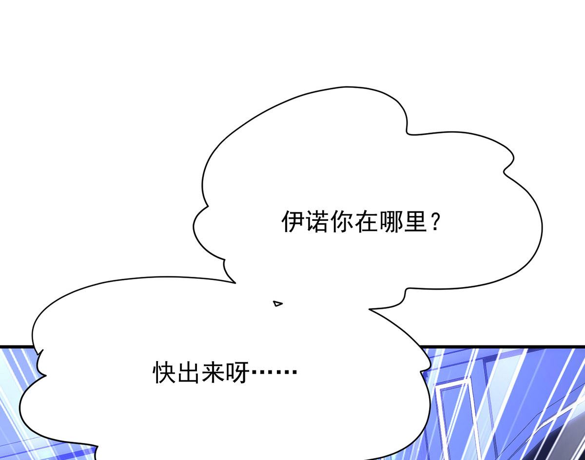 狩受不亲之引狼入室漫画,第102话 幸亏我躲得快1图