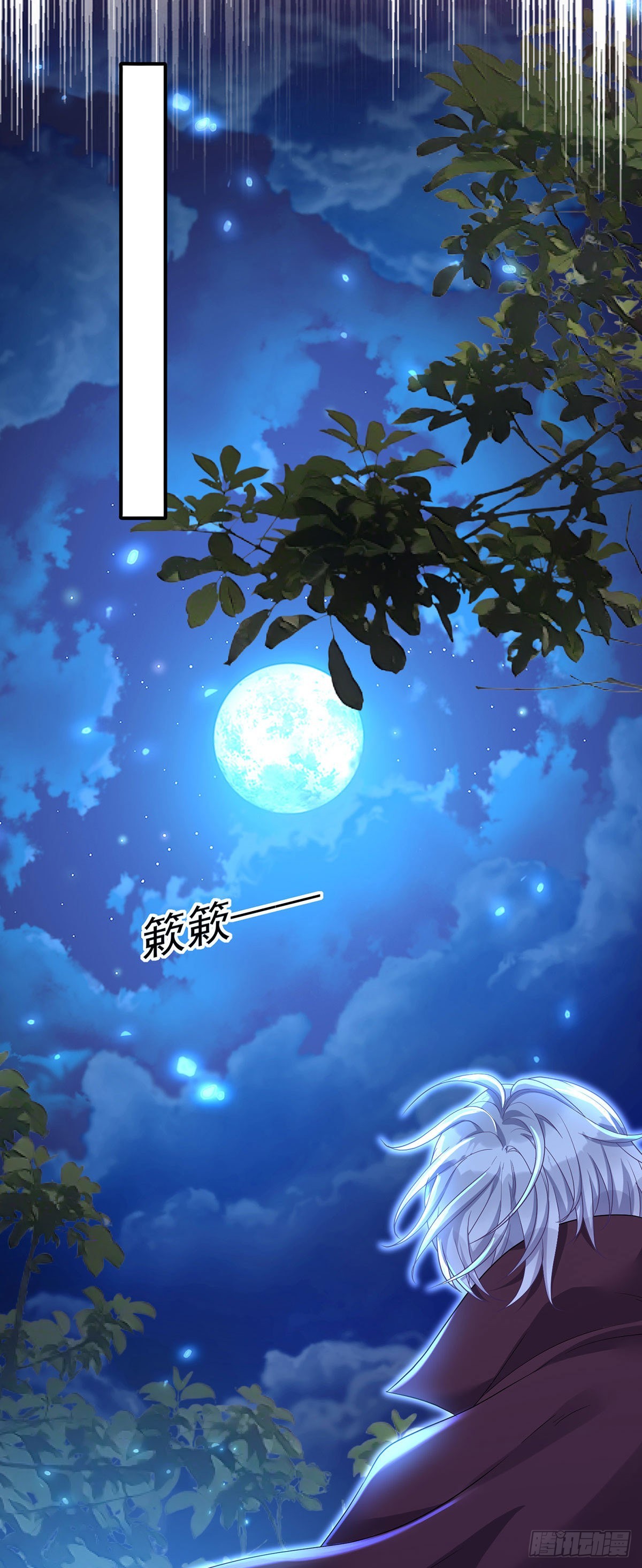 狩受不亲之引狼入室漫画,第100话经不住诱惑2图
