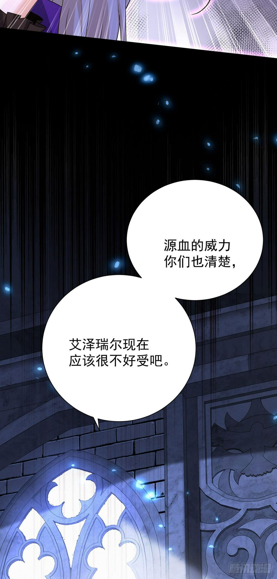 狩受不亲之引狼入室漫画,第147话 背后的人2图