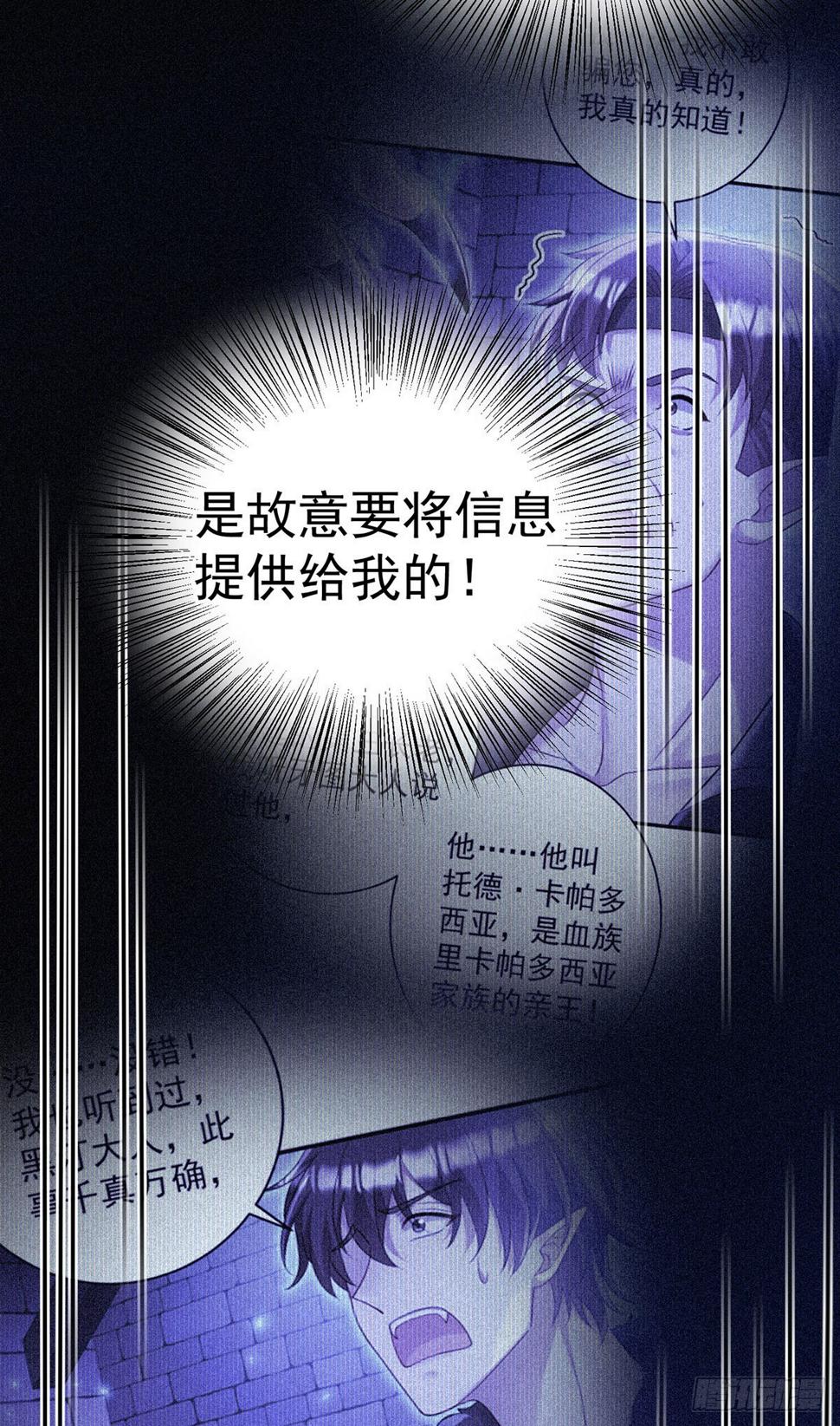 狩受不亲之引狼入室漫画,第149话 掉入圈套1图