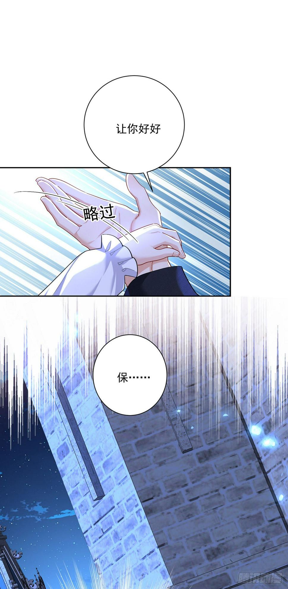 狩受不亲之引狼入室漫画,第146话 伊诺晕倒1图