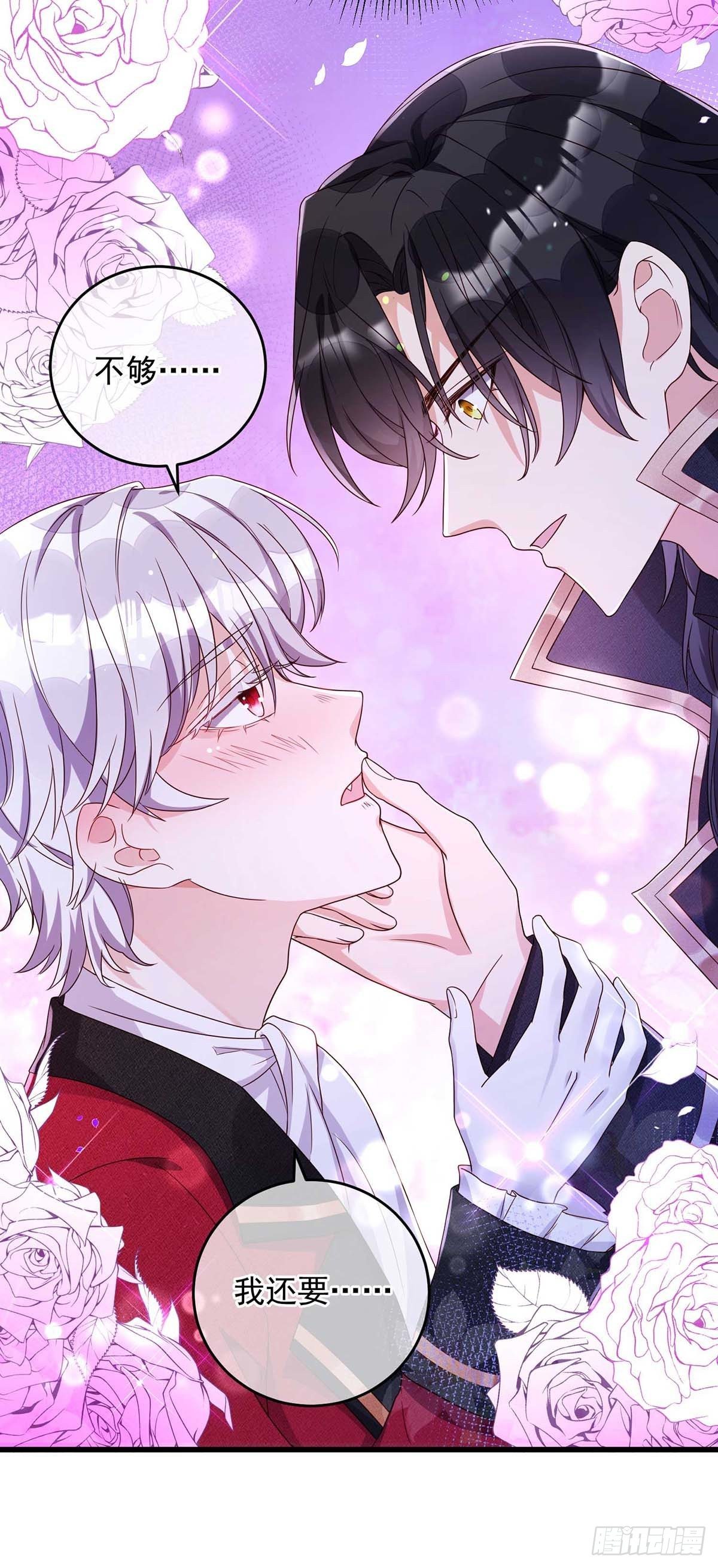 狩受不亲之引狼入室漫画,第13话 你的血好香1图