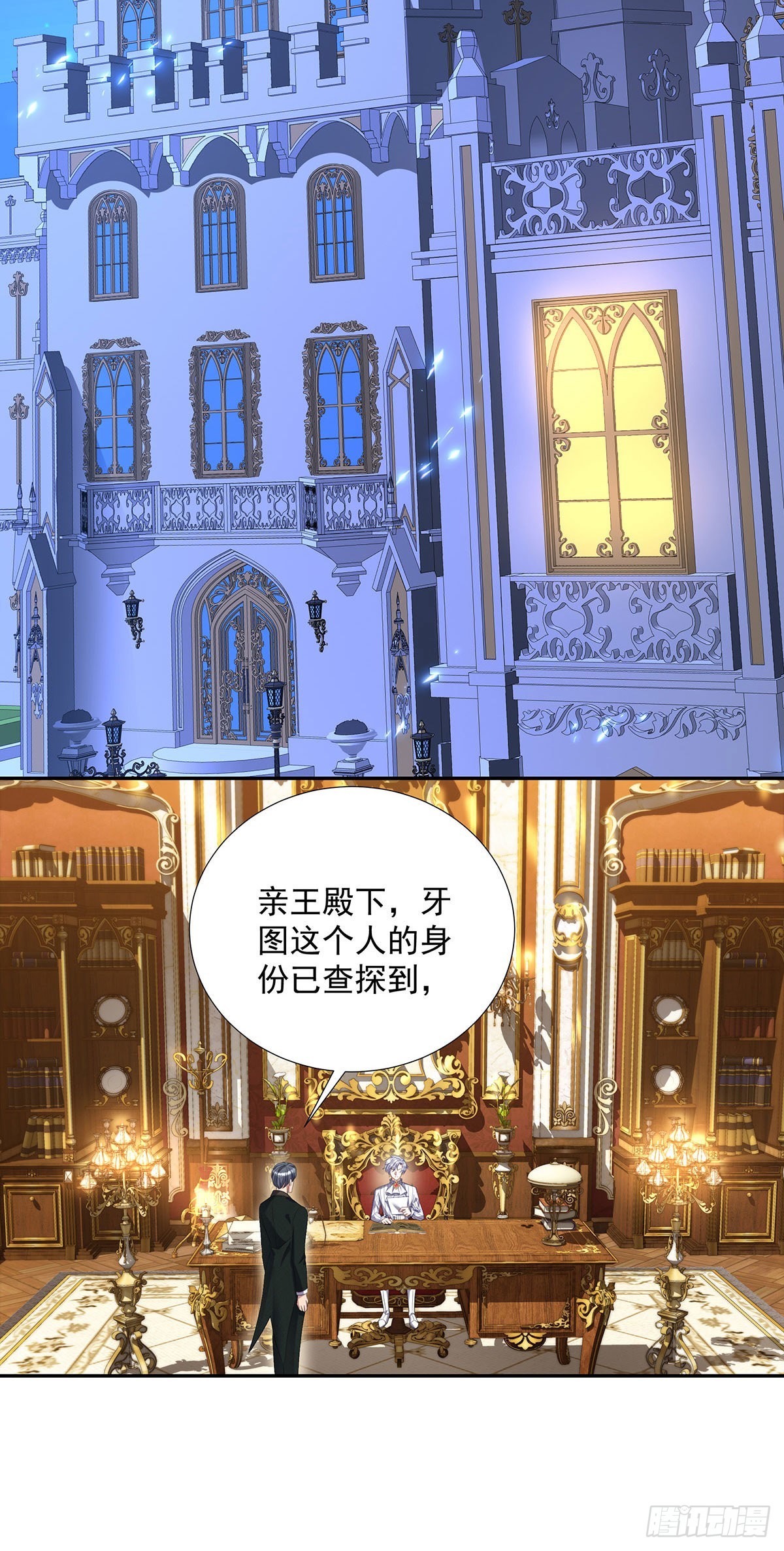 狩受不亲之引狼入室漫画,第73话 我自己可以解决2图