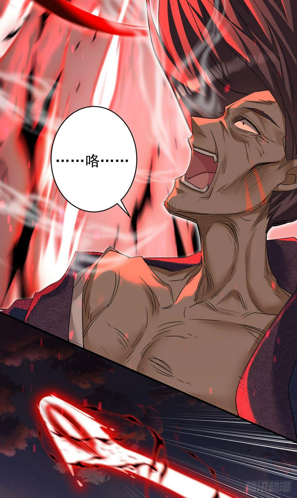 狩受不亲之引狼入室漫画,第130话 伊诺受伤1图